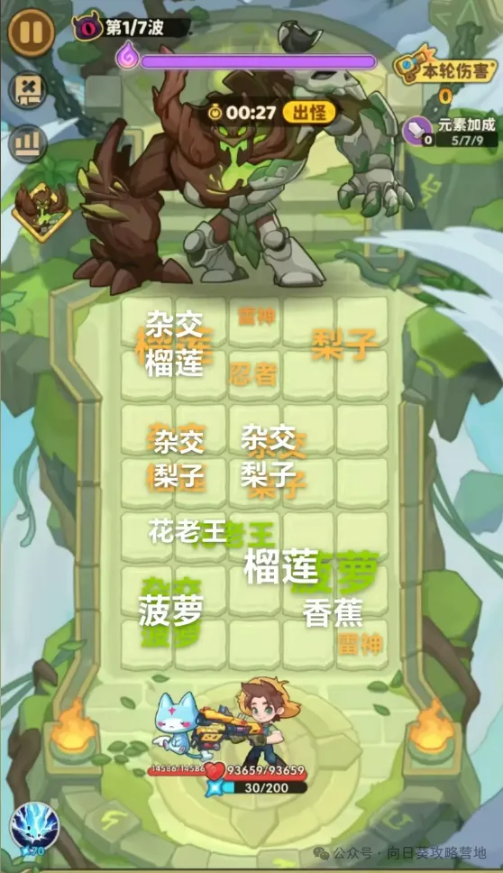 保卫向日葵 新一期虚空摆法全解析：6种最佳组合与实战技巧