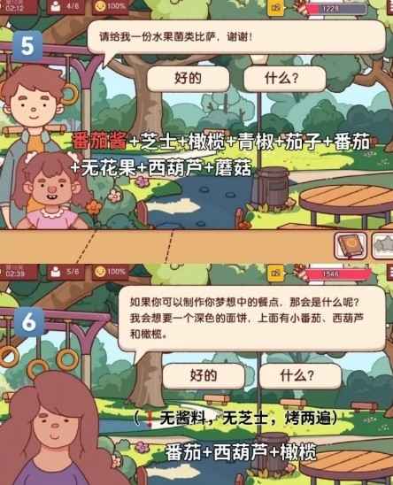 可口的比萨美味的披萨十周年餐车第10关通关攻略：手速与效率的双重考验