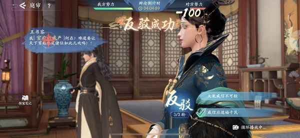 《浮生忆玲珑》第四章通关全攻略：关键证词选择与流程详解