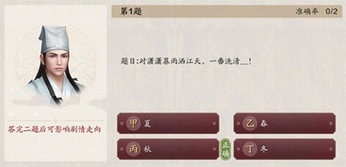 天涯明月刀手游白衣卿相奇遇答案解析