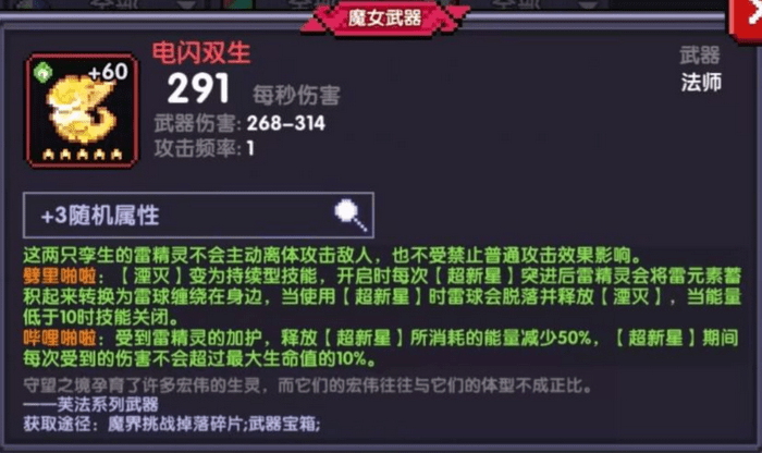 勇者闪电法玩法全攻略：从武器选择到装备搭配，助你轻松通关