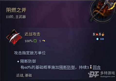 奇迹时代4主武器3阶全解析