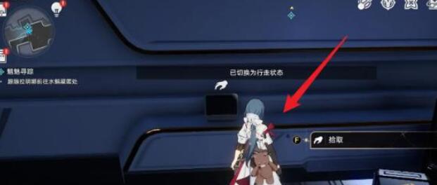 崩坏星穹铁道奇物管理日志位置全攻略