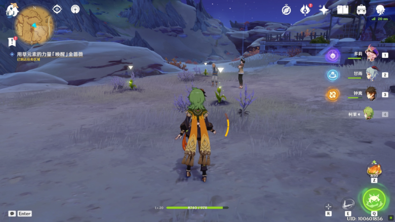 原神献给某人的蔷薇·曾有人战胜消逝任务攻略：草元素唤醒金蔷薇，轻松拿成就