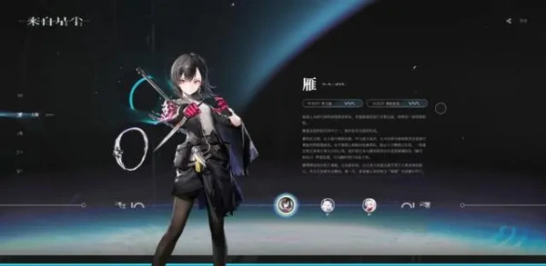 《来自星尘》最强角色揭晓：薇的全面优势与游戏角色选择策略