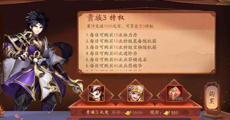 少年三国志武将升级全攻略：经验获取与快速提升技巧