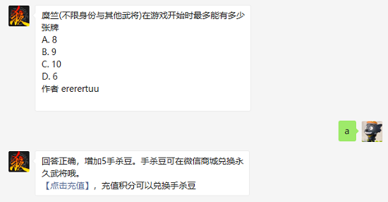 三国杀知识科普：糜竺技能详解——开局多8张牌的奥秘
