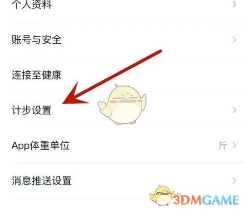 好轻App步数记录开启全攻略