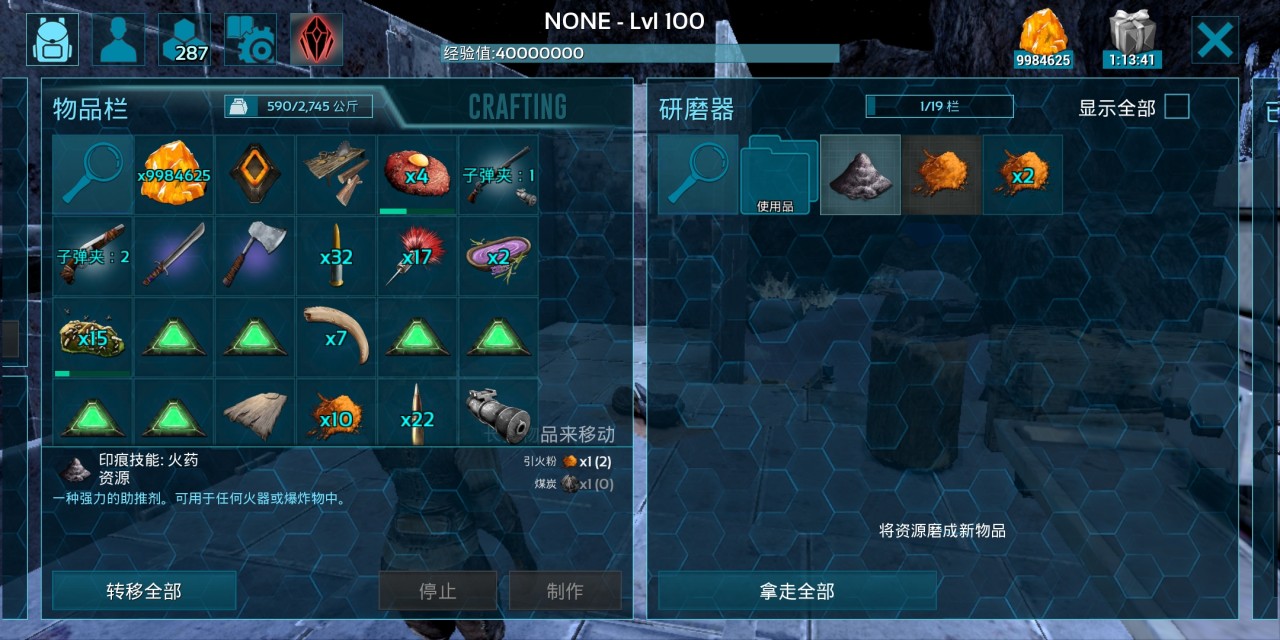 方舟生存进化C4制作全攻略：材料获取与制作步骤详解