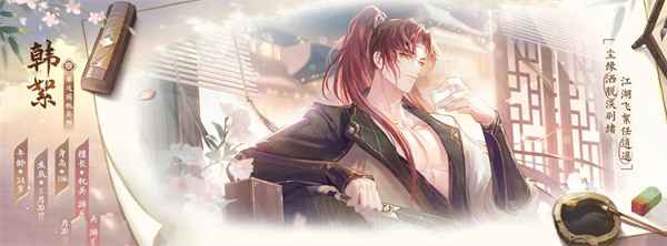 《花间绘君颜》乙女游戏五位男主声优揭晓