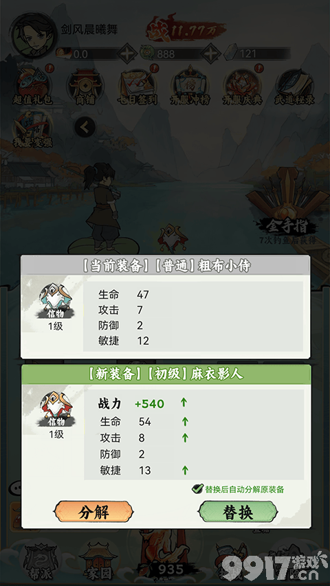 国风武侠盛宴：江湖大侠无限内购的魅力与玩法深度解析