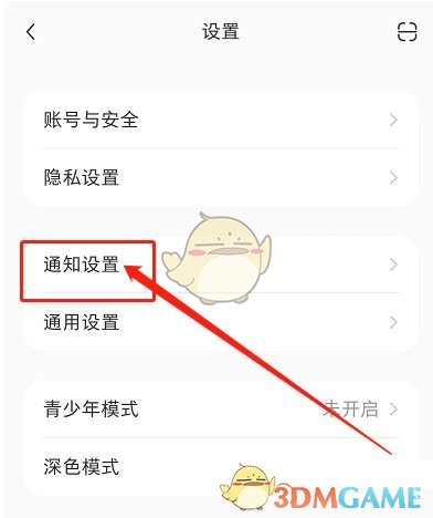 小红书交易售后通知关闭指南：简单几步，告别打扰