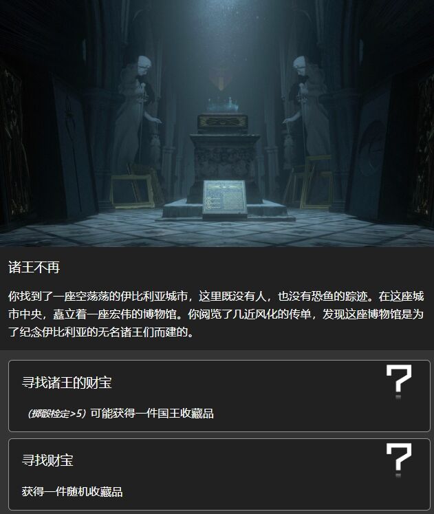 明日方舟水月肉鸽“诸王不再”事件玩法攻略
