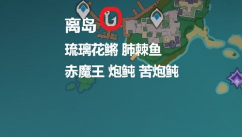 原神炮鲀钓鱼地点全知道
