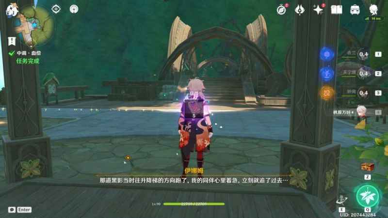 原神艾梅莉埃传说任务香氛瓶之章完整攻略：前调·花债到后调·奥古斯都步骤详解