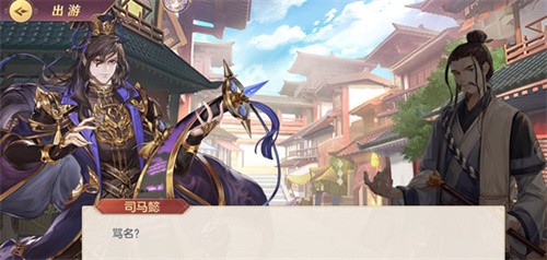 三国志幻想大陆司马懿完美出游攻略：详解选择、阵容与成就获取