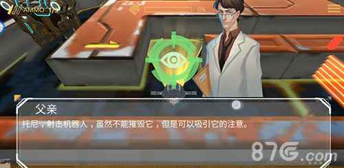 布林机第4关通关秘籍：应对湿滑地面与机器人的策略