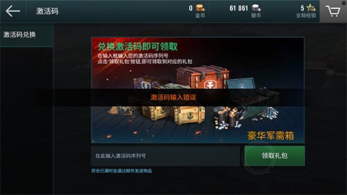 战舰世界闪击战CDK激活全攻略：详解兑换、获取与使用