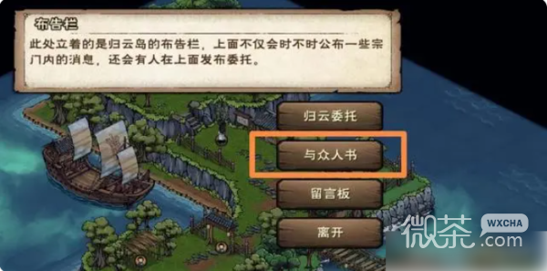 《烟雨江湖》归云岛追杀令任务通关全攻略