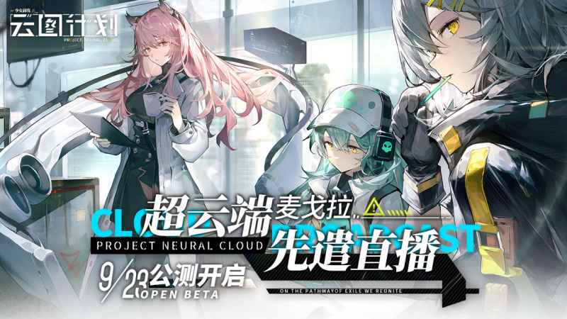 少女前线云图计划新手阵容怎么选