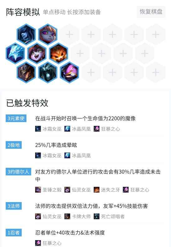 云顶之弈百宝箱约德尔阵容出装全解析