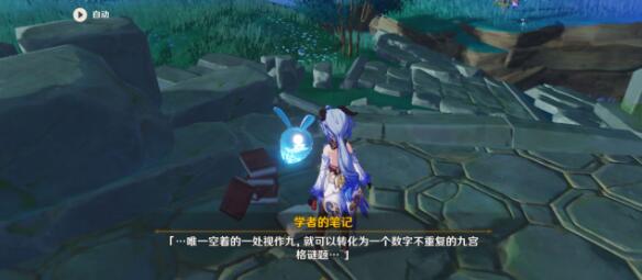 原神数独宝箱解密全攻略：轻松开启宝藏