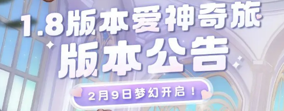 奥比岛手游丘比之剑活动玩法全解析