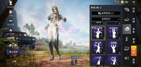 和平精英表情炫酷喷雾：效果与价格的权衡