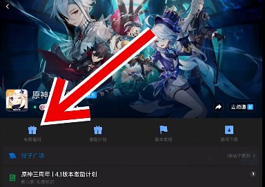 原神QQ频道进入指南:轻松解锁三周年福利