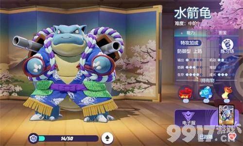 宝可梦大集结合作躲避挑战全攻略
