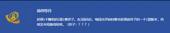 《金铲铲之战》S14赛季四星蔚获取全攻略：海克斯弈子与执事收菜方法详解