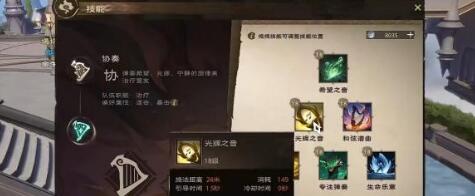 塔瑞斯世界奶妈怎么选?三个职业对比培养全解析