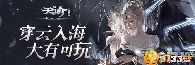天谕亡命委托：后期经验值获取的重要途径