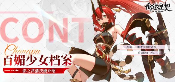 命运圣契女角色强度与选择策略分析