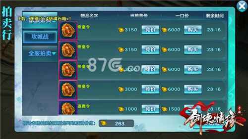 剑侠情缘手游小家族破局攻略：团结与智慧并重，凝聚力量逆风翻盘