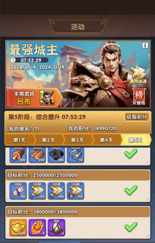 三国冰河时代S1-S5赛季最强城主奖励变化与策略解析