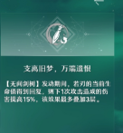 崩坏星穹铁道刃技能深度解析：以命换血的输出利刃详解