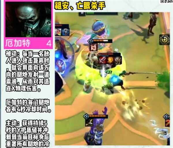 云顶之弈S9四费卡图鉴角色大全