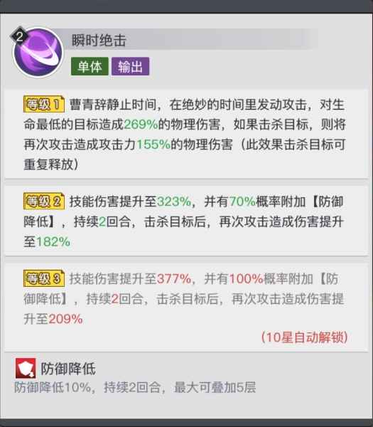 三千幻世曹青辞技能怎么样-曹青辞技能解析