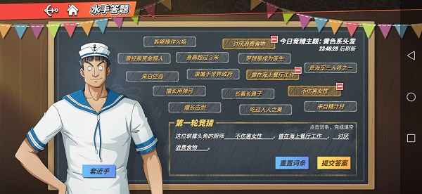 《航海王热血航线》新厨师答案深度解析：乌索普如何完美契合题目条件