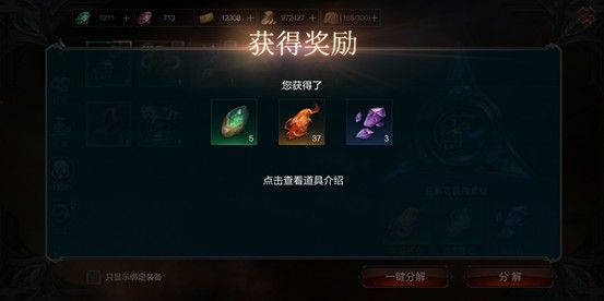 拉结尔强化石获取方法全攻略：多种途径助你轻松强化装备