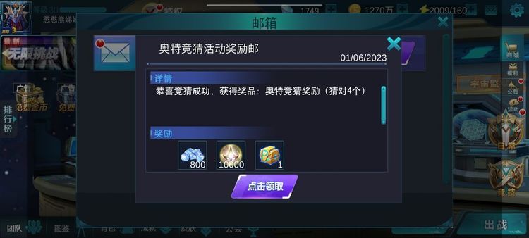奥特曼传奇英雄最新兑换码分享汇总