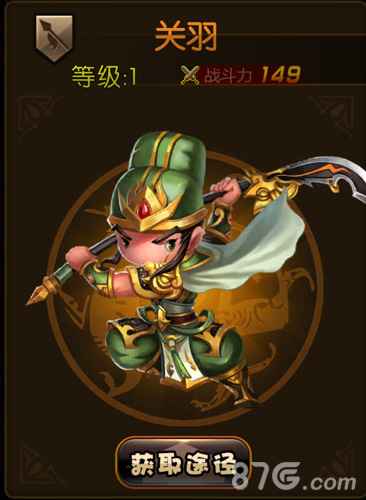 少年君主传关羽实力全解析