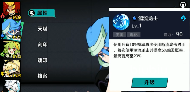 塞尔计划巴鲁斯技能全解析