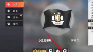 《航海王热血航线》二级个人商店解锁全攻略