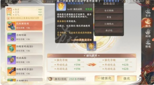 天龙八部2手游刻铭系统深度解析:玩法详解与策略