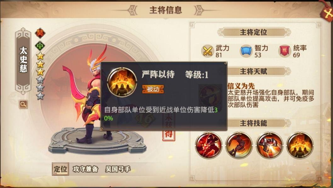 新武将技能搭配的靠谱方法