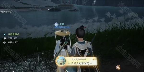 射雕手游玉河无处不飞花成就攻略：如何达成