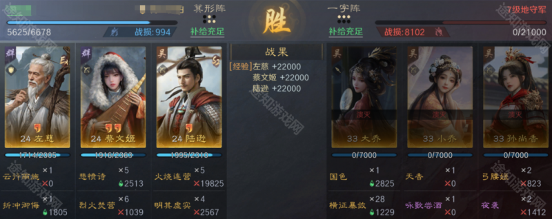 三国谋定天下白板陆逊开荒全攻略