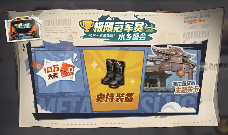 合金弹头觉醒春节福利活动汇总